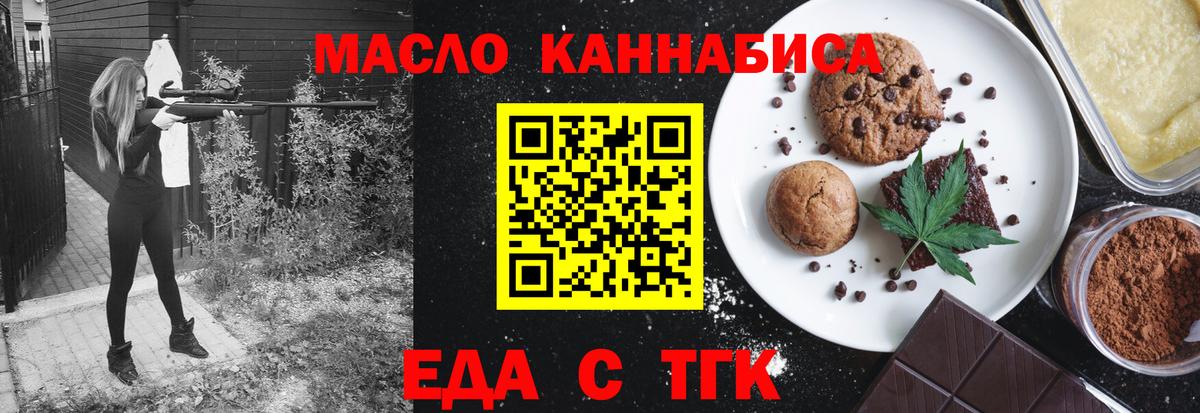 Сызрань  Печенье с ТГК марихуана  Вход с VPN 