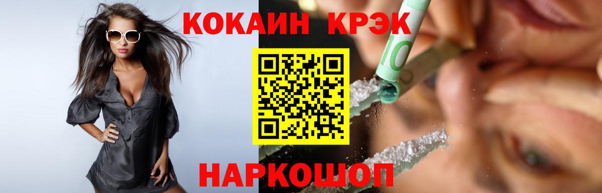Cocaine Перу Сызрань