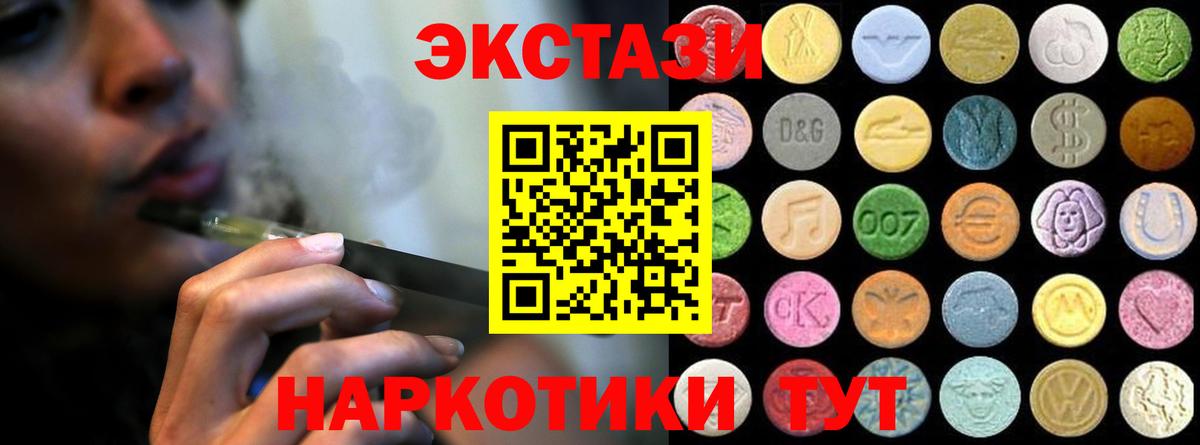 Сызрань  ЭКСТАЗИ диски  ЭКСТАЗИ  Вход с VPN  Ecstasy XTC 