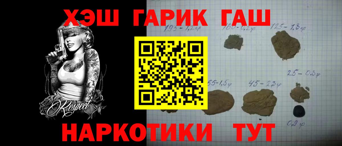 Гашиш Изолятор  Вход с VPN  Сызрань  Гашиш  ГАШ Cannabis 