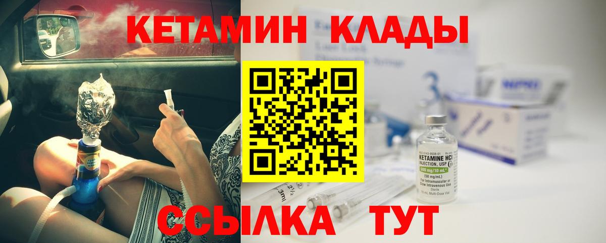 маркетплейс наркотические препараты  Вход с VPN  Сызрань  Кетамин VHQ 