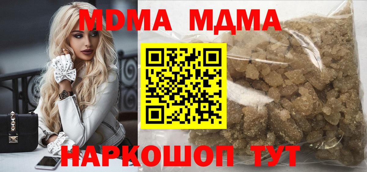 MDMA молли  МДМА  Сызрань  МДМА crystal  Вход с VPN 