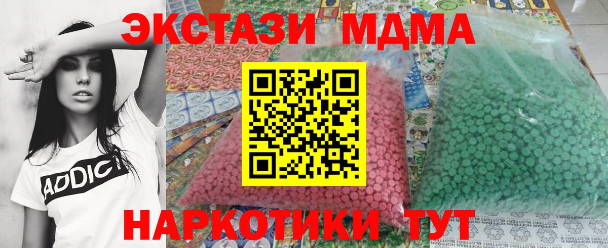 МДМА молли Сызрань