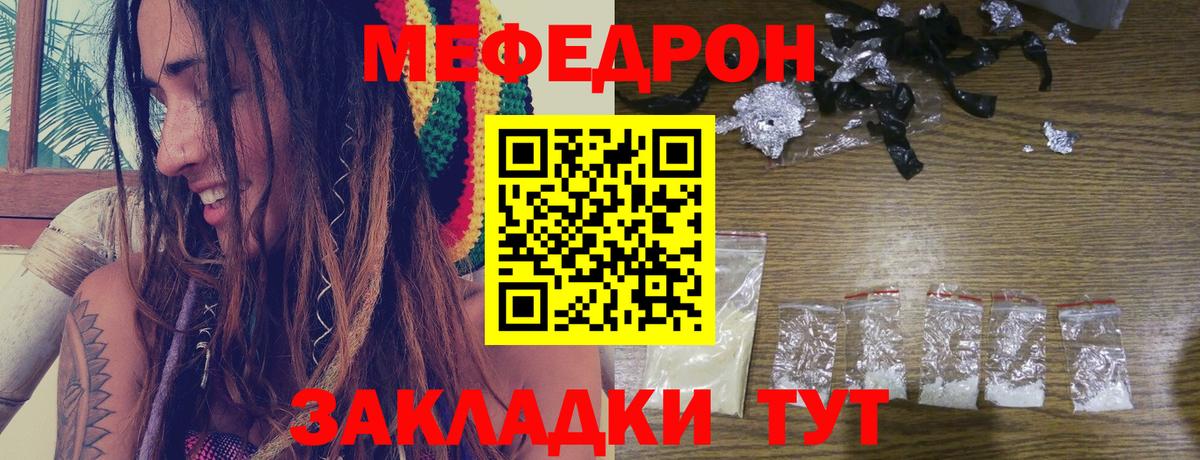 Сызрань  Мефедрон VHQ  Мефедрон  МЯУ-МЯУ  Вход с VPN  МЯУ-МЯУ VHQ 