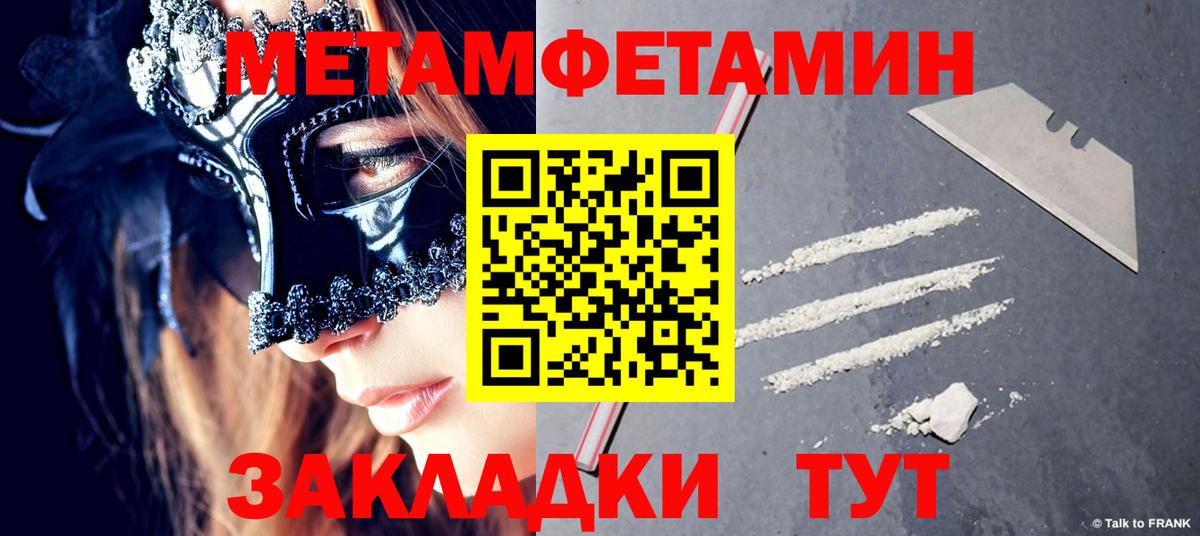 МЕТАМФЕТАМИН мет  Вход с VPN  МЕТАМФЕТАМИН мет  Сызрань 